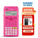 Casio 卡西欧FX-82ES PLUS A科学函数计算器初高中学生考试适用 粉色+四件套