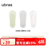 ubras3双隐形无痕浅口防滑船袜子女袜防掉跟 气垫-冰绿+椰青灰+白