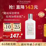 欧舒丹（L'OCCITANE）青提恋樱香氛润肤乳250ml果香身体乳清爽保湿官方直售母亲节礼物