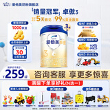 爱他美（Aptamil）【3罐装】原卓萃新国标卓傲婴幼儿配方粉 卓傲3段800克*3罐 (咨询优惠)
