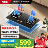 万家乐【Y3R1·换新免扩孔】燃气灶立体全进风灶 5.2kw大火力台嵌两用灶防烫提醒可适配开孔尺寸天然气灶