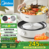 美的（Midea）电火锅 电蒸锅煮锅火锅专用锅 家用多功能烤肉锅多用途锅分体式不粘料理锅电热锅HGE28T71S