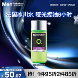 曼秀雷敦男士控油爽肤水120ml收缩毛孔清爽补水保湿护肤品