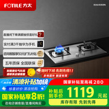 方太燃气灶天然气 家用嵌入式不锈钢灶 5.0kW*猛火双灶煤气灶 02-TH25G 政府补贴20%