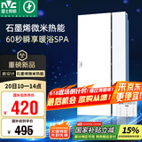 雷士（NVC）国家补贴浴霸暖风照明排气一体浴室卫生间换气集成吊顶Y407