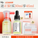 hfp祛痘精华液15ml寡肽原液修护美白淡印控油补水祛粉刺闭口护肤男女