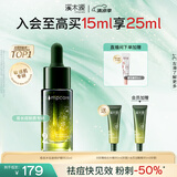 溪木源愈创木祛痘精华液15ml熬夜修护无酸救急油痘肌生日礼物送女朋友