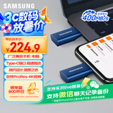 三星（SAMSUNG）256GB Type-C 手机U盘 读速400MB/s 大容量高速手机平板电脑两用 学生办公优盘 适用哨兵模式