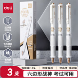 得力（deli）六边形战神按动中性笔 0.5mm双球珠ST头消音学生考试中性笔刷题笔 备考考试专用黑色3支/盒 SA300
