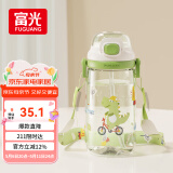 富光儿童tritan塑料杯夏季小学生男女便携耐摔吸管杯户外水杯子500ml