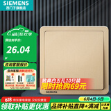 西门子（SIEMENS）开关插座面板 墙面强电86型暗装10A开关 致典系列日曜金 一开多控（中途开关）