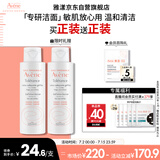 雅漾（Avene）专研温和洁面乳100ML 深层清洁敏感肌保湿洗面奶 效期至26.4 礼物
