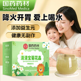 西知堂清清宝菊花晶150g益生元可搭金银花菊花晶上火奶粉伴侣固体饮料