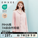 嫚熙（EMXEE）嫚熙春夏薄款纯棉月子服孕妇哺乳睡衣产后产妇家居服 猫咪款粉色【两件套-带哺乳口】 L【合适120-145斤 Supima棉】