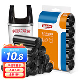 Sodolike尚岛150只中号加厚手提式一次性用品垃 圾袋50*65cm背心黑色袋子