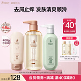 袋鼠妈妈准孕妇洗护套装小麦洗发水沐浴露护发素三件套柔顺润发专用护肤品 【去屑】积雪草洗护3件套