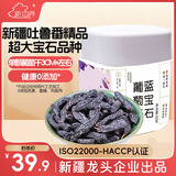 新边界（new boundaries）蓝宝石葡萄干300g 新疆吐鲁番特产超大免洗即食提子干