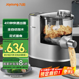 九阳（Joyoung）面条机全自动多功能家用压面机和面机 智能称重快速出面易清洗M4-M550