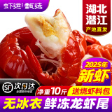 虾运小龙虾尾特级无冰衣龙虾尾冷冻生鲜虾球新鲜活虾剥尾海鲜水产批发 净含量10斤 精品特A级  约95粒/斤(特级大号)