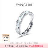 范琦（Fanci）银饰光年之境发光戒指情侣对戒男一对夜光惊喜表白礼物送女友 925银男款