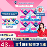 薇尔医护级卫生巾日用V感防漏240*40片 超薄姨妈巾京东自营官方旗舰