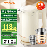 九阳（Joyoung）U底无死角速静热水壶烧水壶 2L大容量 0胶水 316L不锈钢一体无缝内胆 20WU3Pro