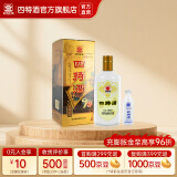 四特酒 T系列 特香型纯粮白酒 酒厂直营官方旗舰 送礼宴请 52度 550mL 1瓶 T9单瓶装