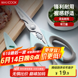 美厨（maxcook）剪刀厨房剪 厨房剪刀强力多功能加厚家用剪刀 鱼骨剪 MCPJ572