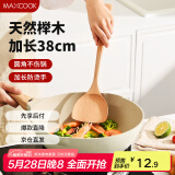 美厨（maxcook）木铲锅铲煎铲 天然家用无漆无蜡榉木铲炒铲 加长柄铲勺长MCCU2449