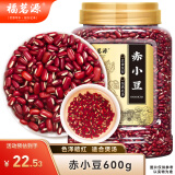 福茗源赤小豆红豆600g红小豆长粒赤豆利水五谷杂粮粗粮熬豆馅宜配煲粥