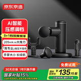 京东京造口袋筋膜枪X2 筋膜按摩多功能全身深层肌肉放松按摩器腰腿部颈膜枪小腿按摩仪男生日礼物女