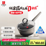 三禾0涂层微纳不粘奶锅宝宝辅食锅小奶锅奶锅泡面锅18cm天穹黑LN18S1