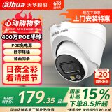 dahua大华监控摄像头POE供电半球双光红外全彩夜视H.265监控摄像头室内商用 400万双光拾音半球 3.6mm