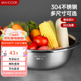 美厨（maxcook）304不锈钢盆洗菜盆调料盆 加大加厚味斗36cm 和面MCWA515