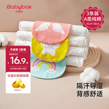 贝博氏babybox婴儿吸汗巾儿童隔汗巾宝宝纯棉4层纱布垫背巾加大3条装
