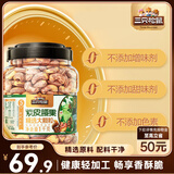 三只松鼠大颗粒紫皮腰果1000g 罐装坚果炒货干果腰果仁零食 团购送礼 