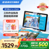 步步高学习机A2类纸护眼屏10.1英寸 小学初中课本同步扫读点读家教机学生平板电脑 A2旗舰白色(6+256GB)