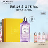 欧舒丹礼盒白色薰衣草沐浴露250ml清洁滋润留香易冲洗生日礼物送男女友
