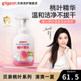 贝亲儿童洗发水 儿童沐浴露 婴儿沐浴露洗发水二合一 桃叶精华 洗发沐浴泡沫500ml