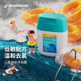 迪卡侬（DECATHLON）儿童游泳洗澡温和除氯洗发沐浴露二合一100毫升4847956