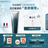 美帕（MEDSPA）净颜透肌面膜120g祛痘控油修护清洁涂抹面膜护肤品礼物 夏季必备