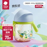 babycare学饮吸管杯杯宝宝水杯重力球防漏水儿童水杯6-12个月婴儿1-3岁 PPSU-春日游乐园 -240ml