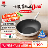 三禾微纳无涂层不粘炒锅不锈钢炒菜锅无油烟含钛锅具30cm雾月白配钢铲