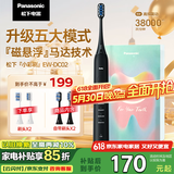 松下（Panasonic） 电动牙刷牙医推荐小彩刷软毛成人磁悬浮声波震动清洁生日礼物送女友送男友DC02黑色