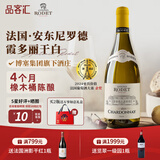 安东尼罗德[金奖]法国勃艮第酒庄原瓶进口干白葡萄酒甄选霞多丽750ml博塞 单瓶