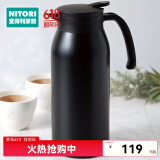 NITORI宜得利家居 大容量按压式暖水瓶家用便携热水壶桌上保温壶 1.5L 黑色