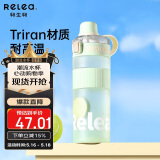 物生物（RELEA）运动水杯大容量学生水壶tritan塑料杯户外健身吸管杯耐高温泡茶杯