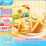 徐福记米格玛夹心米果卷425g/袋饼干约35根小包装休闲零食下午茶