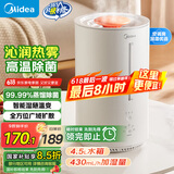 美的（Midea）空气加湿器净化家用卧室桌面孕妇婴儿除菌热蒸发迷你小型工业雾化器女生礼物国家补贴3R50