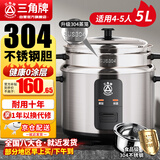 三角牌（Triangle）电饭煲家用电饭锅5L大容量微压煮饭锅304不锈钢内胆4-5人老式米饭锅带蒸笼 TG-Z50X12Z